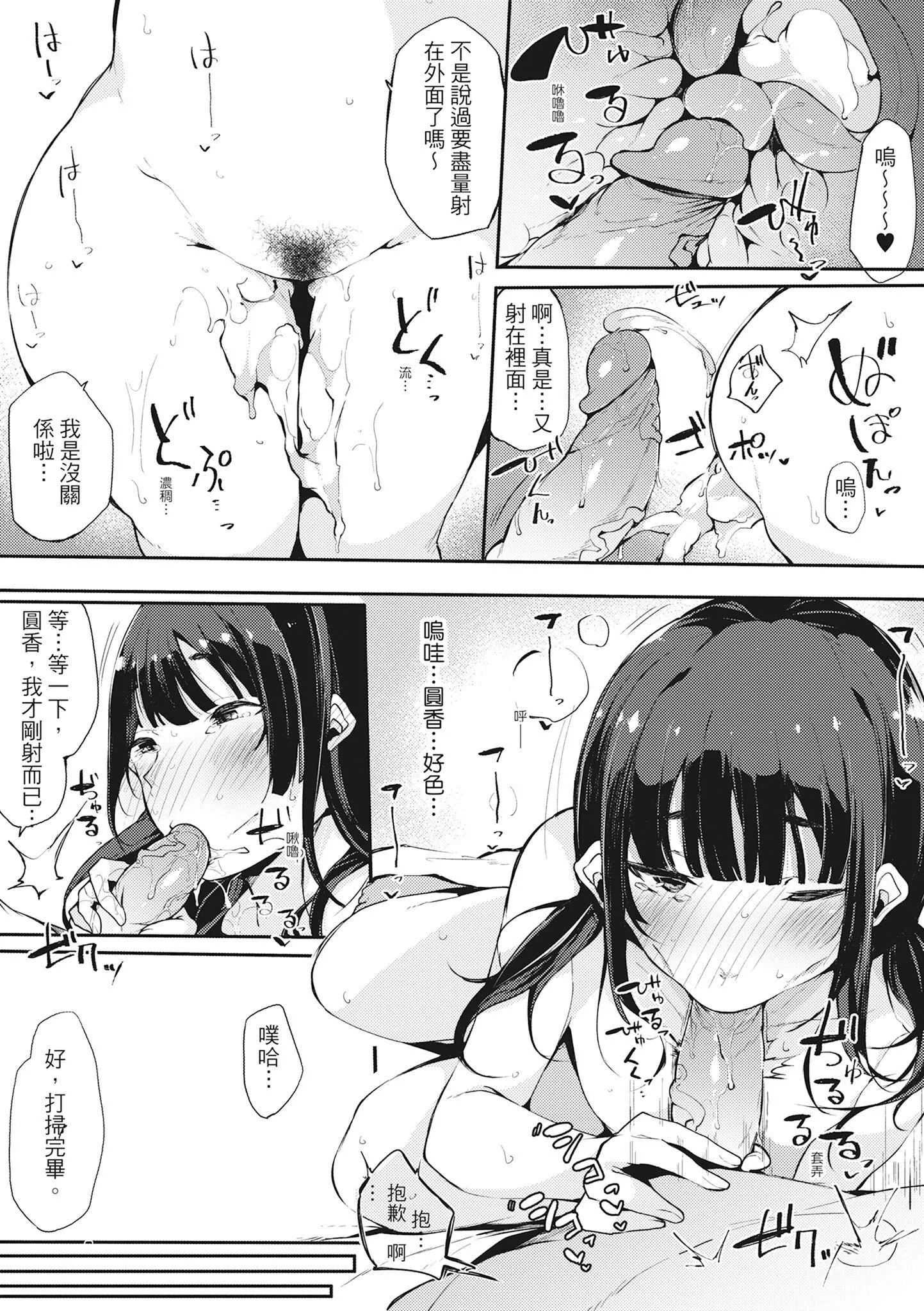 [桜湯ハル]ハメとも女友達がセフレ化した日｜性處理備胎的魅惑[中國翻訳][無修正][DL版][桜湯ハル]ハメとも女友達がセフレ化した日｜性處理備胎的魅惑[中國翻訳][無修正][DL版]
