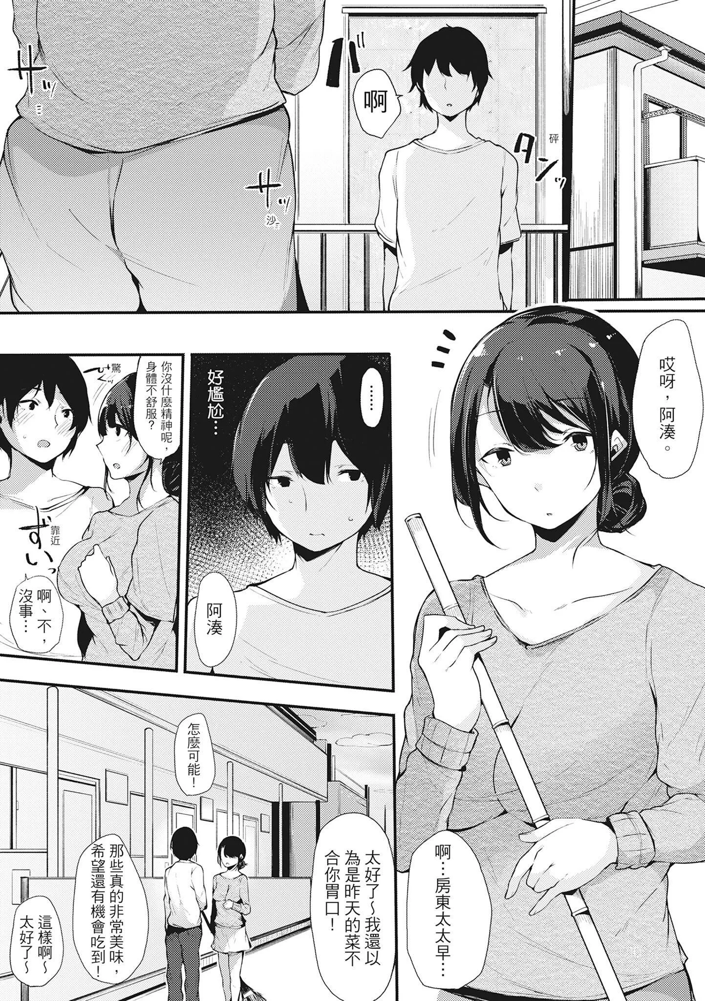 [桜湯ハル]ハメとも女友達がセフレ化した日｜性處理備胎的魅惑[中國翻訳][無修正][DL版][桜湯ハル]ハメとも女友達がセフレ化した日｜性處理備胎的魅惑[中國翻訳][無修正][DL版]