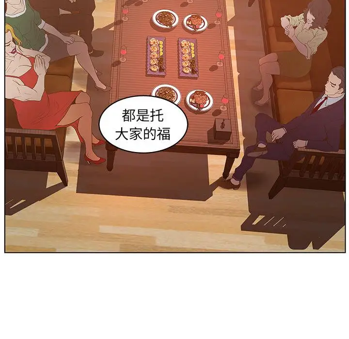 诬告第17章