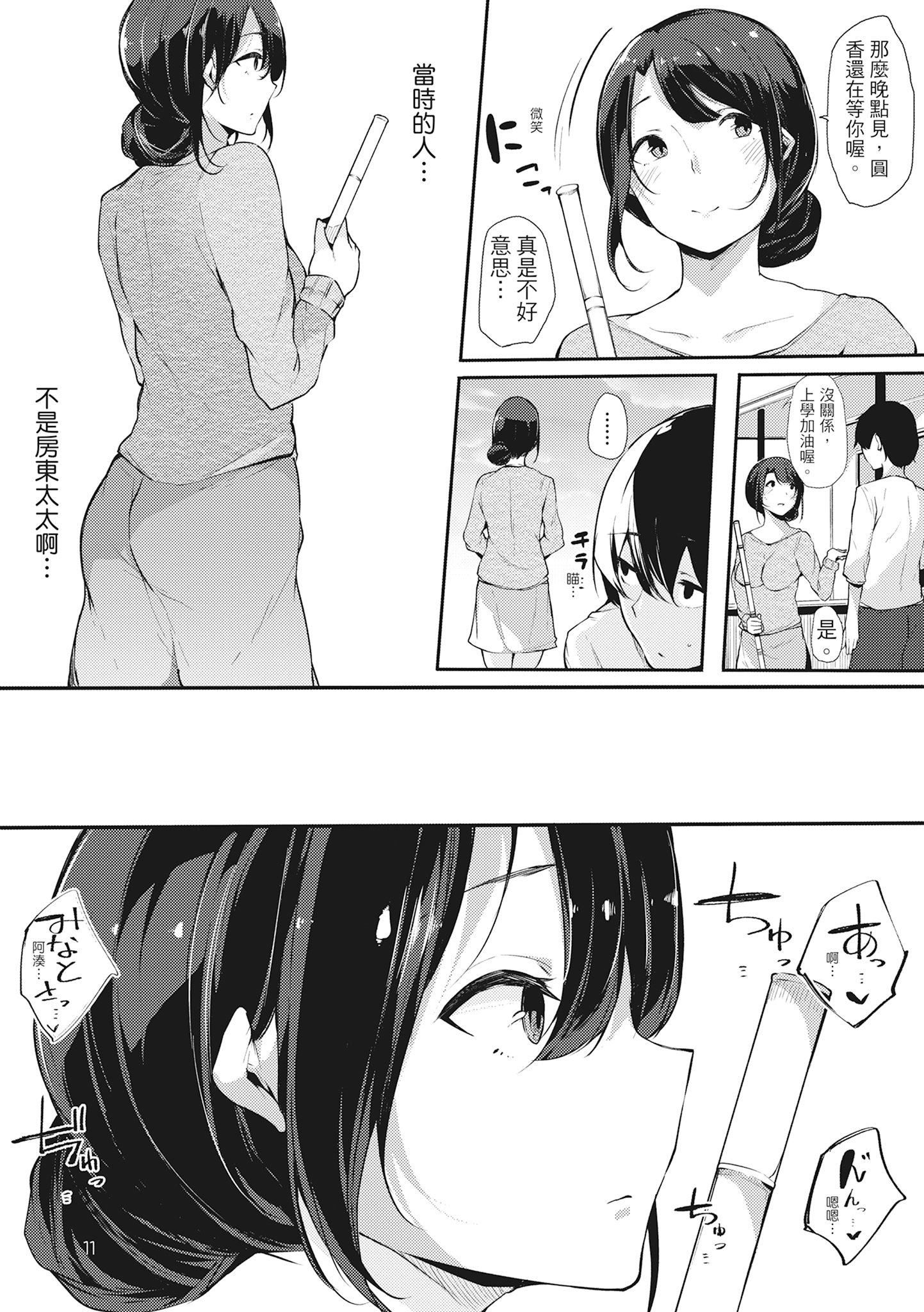 [桜汤ハル]ハメとも女友达がセフレ化した日｜性处理备胎的魅惑[中国翻訳][无修正][DL版][桜汤ハル]ハメとも女友达がセフレ化した日｜性处理备胎的魅惑[中国翻訳][无修正][DL版]