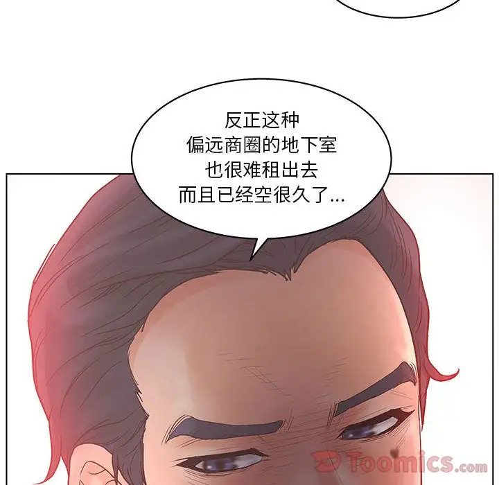 诬告第17章