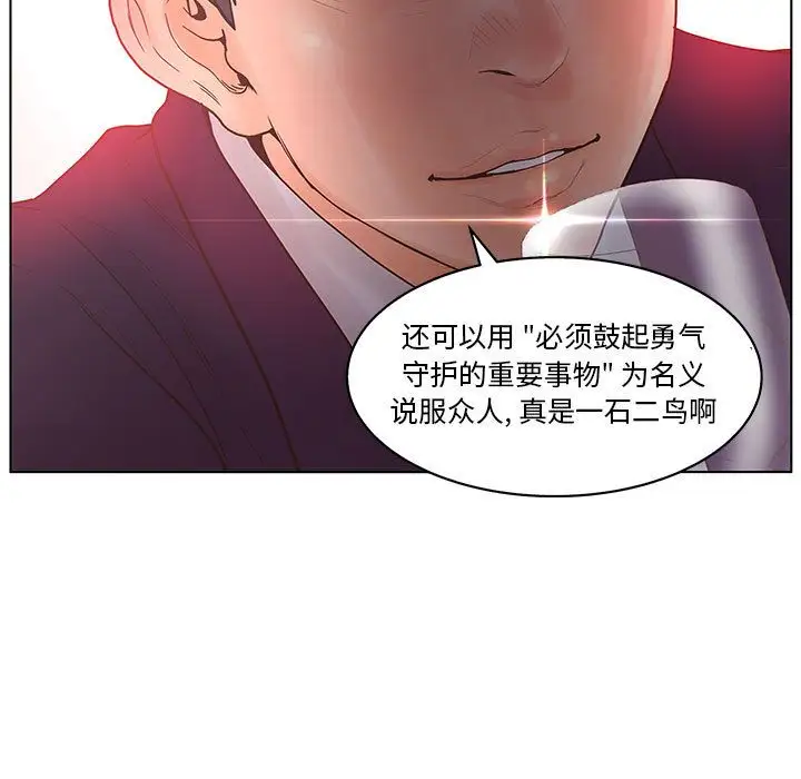 诬告第17章