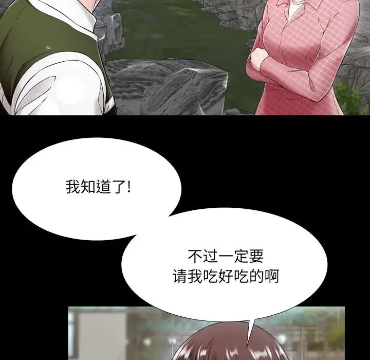 深淵第20話