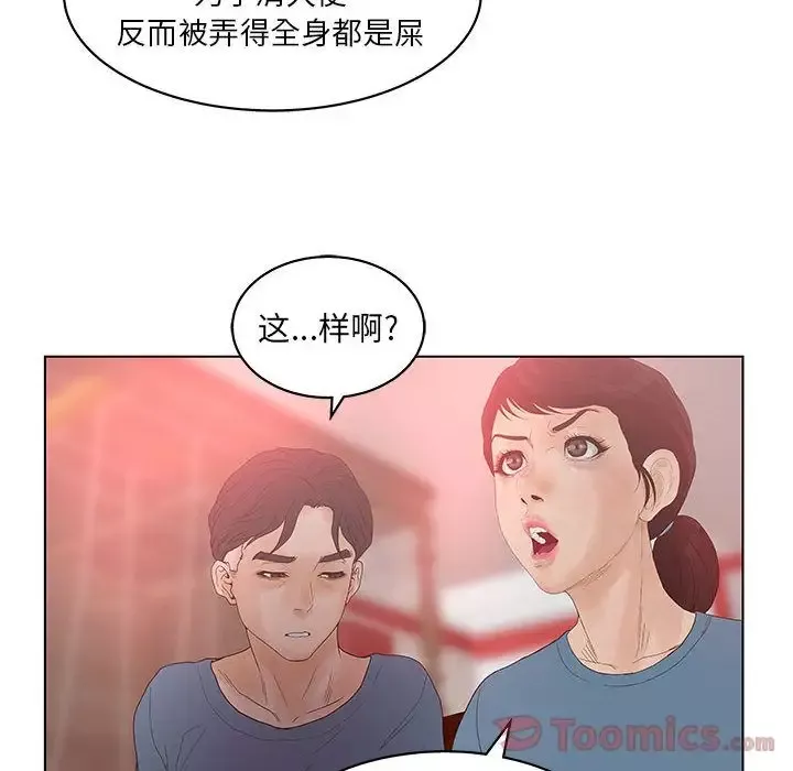 诬告第17章