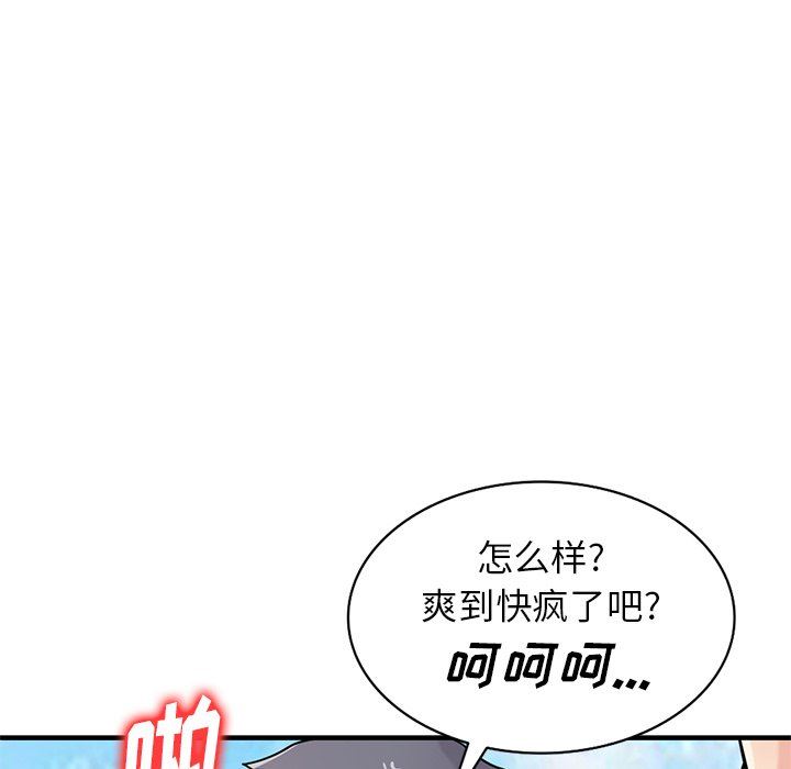 寄生姐妹第89话