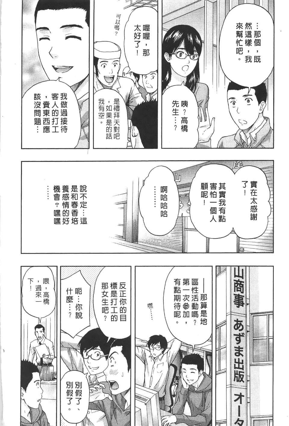 [东タイラ]柔情姐姐的敏感课程[中国翻訳][东タイラ]柔情姐姐的敏感课程[中国翻訳]