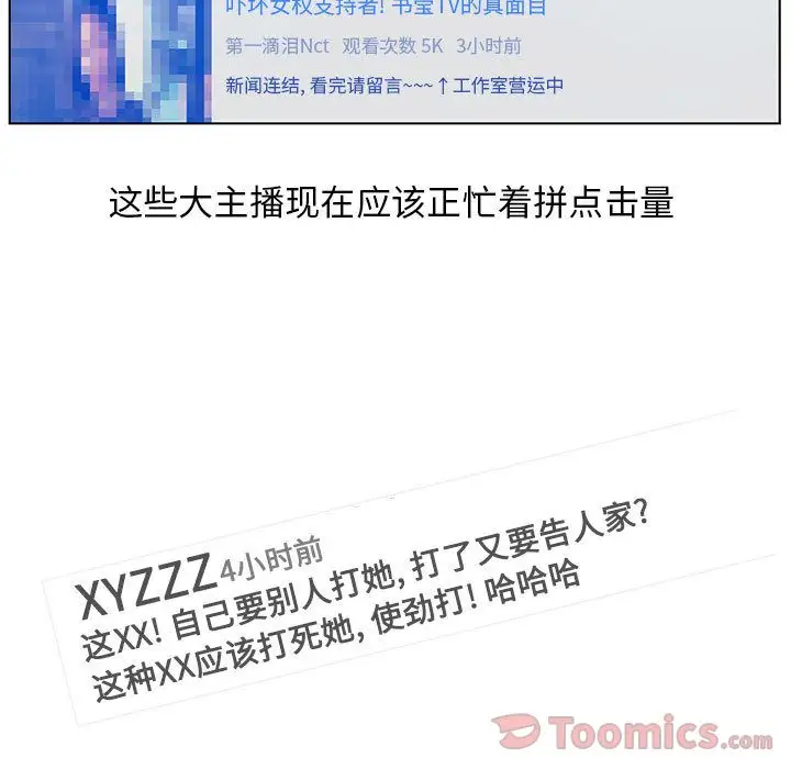 诬告第17章