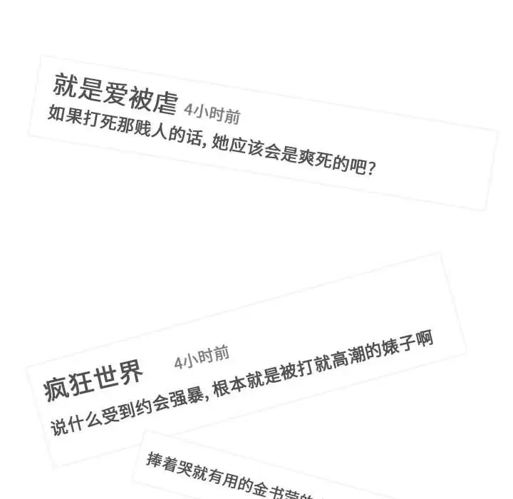 诬告第17章
