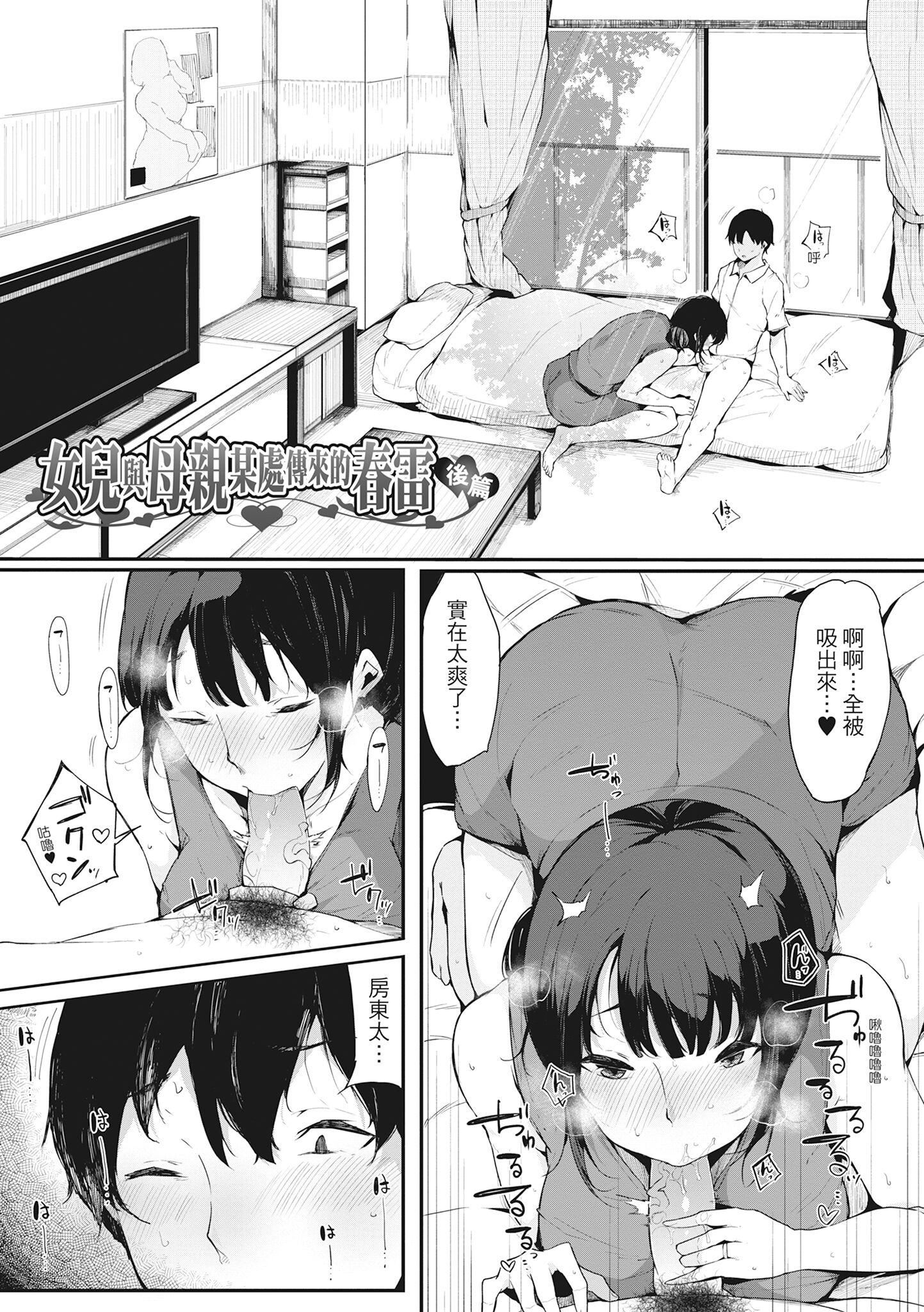 [桜汤ハル]ハメとも女友达がセフレ化した日｜性处理备胎的魅惑[中国翻訳][无修正][DL版][桜汤ハル]ハメとも女友达がセフレ化した日｜性处理备胎的魅惑[中国翻訳][无修正][DL版]