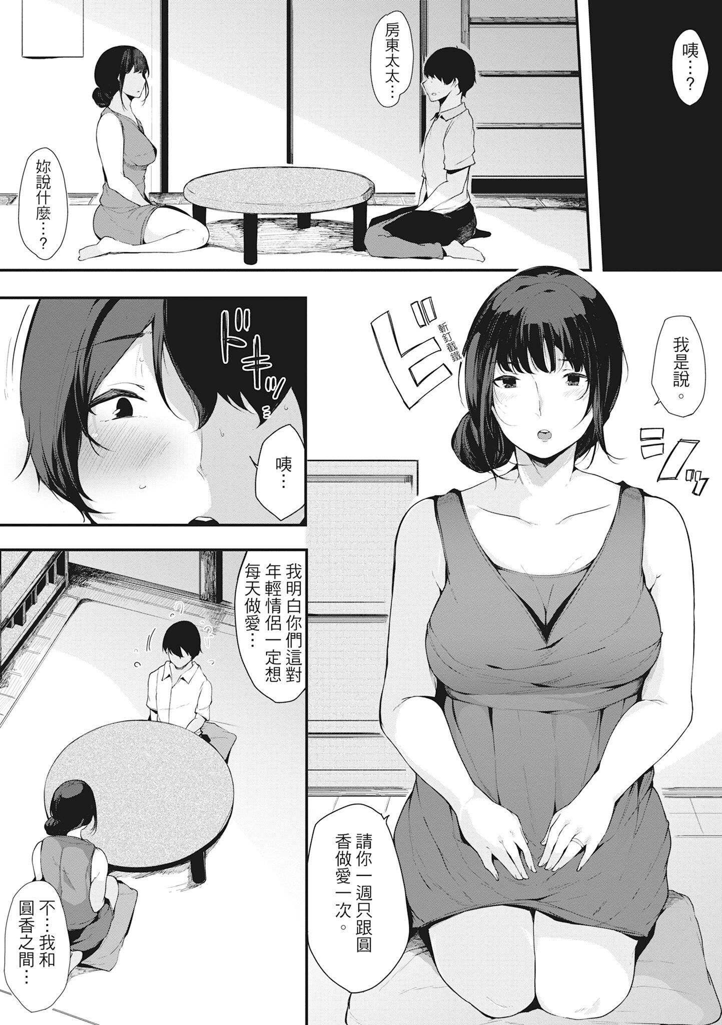 [桜汤ハル]ハメとも女友达がセフレ化した日｜性处理备胎的魅惑[中国翻訳][无修正][DL版][桜汤ハル]ハメとも女友达がセフレ化した日｜性处理备胎的魅惑[中国翻訳][无修正][DL版]