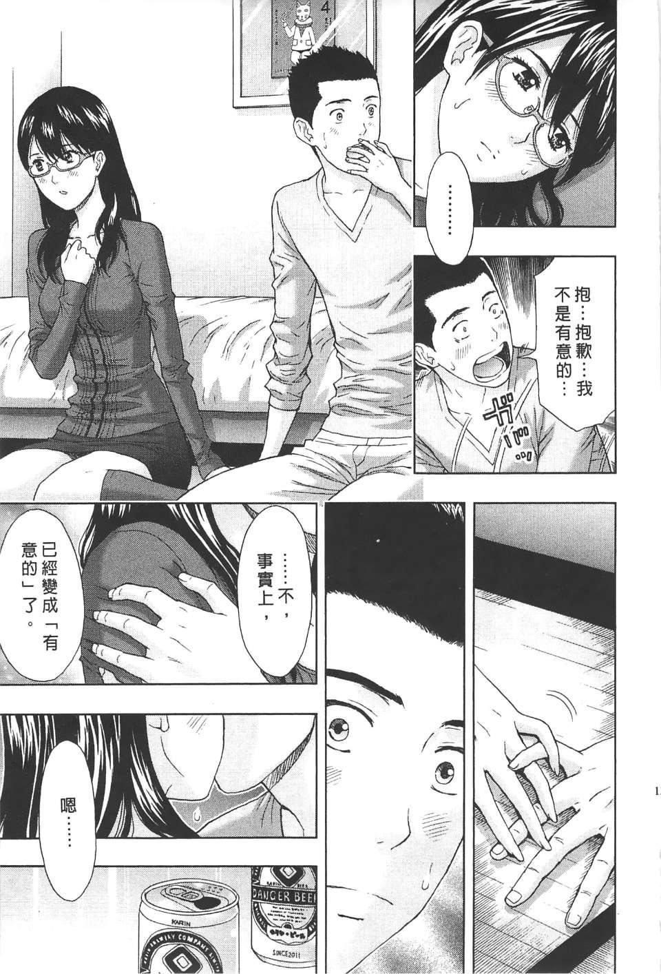[东タイラ]柔情姐姐的敏感课程[中国翻訳][东タイラ]柔情姐姐的敏感课程[中国翻訳]