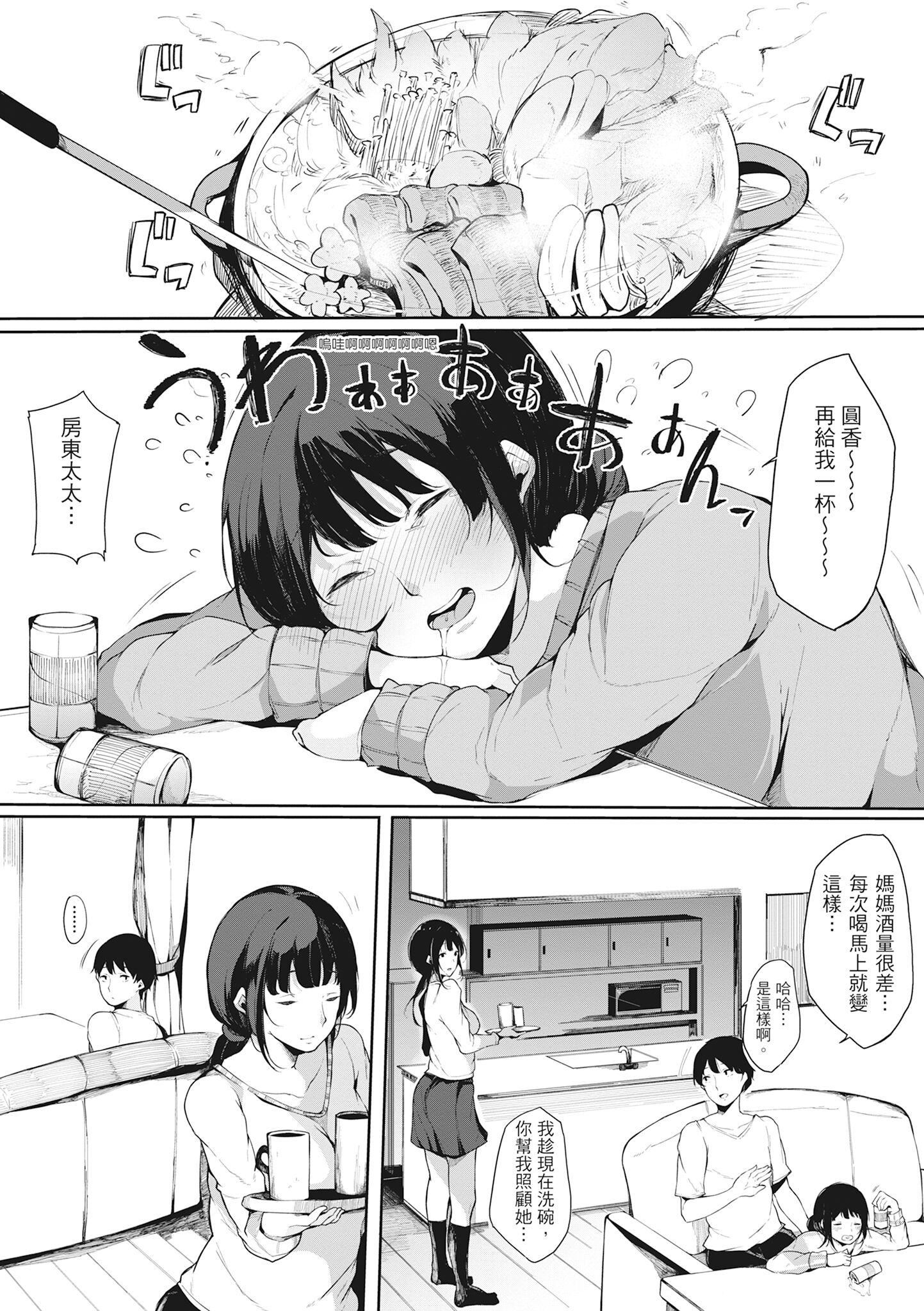 [桜汤ハル]ハメとも女友达がセフレ化した日｜性处理备胎的魅惑[中国翻訳][无修正][DL版][桜汤ハル]ハメとも女友达がセフレ化した日｜性处理备胎的魅惑[中国翻訳][无修正][DL版]