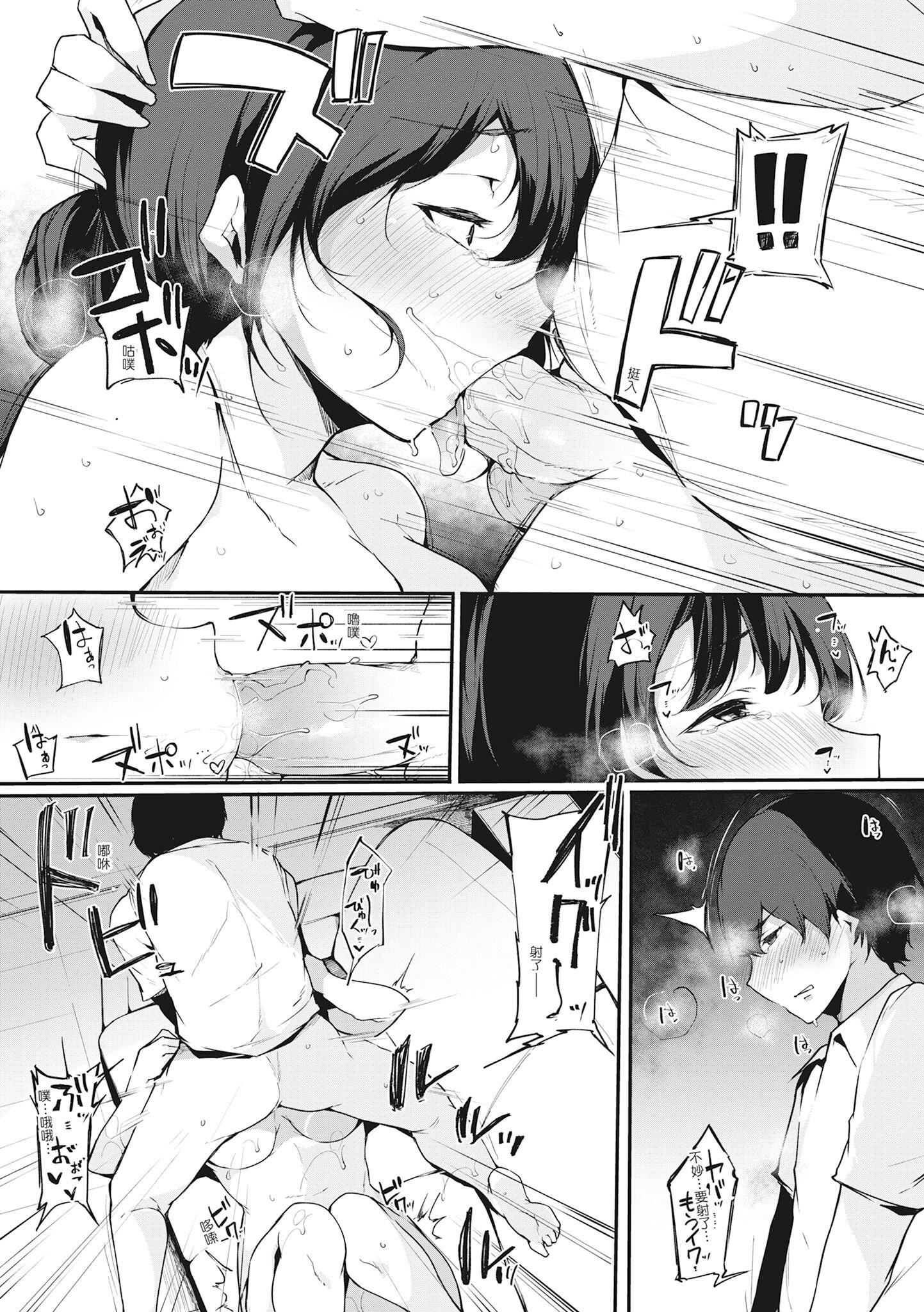 [桜汤ハル]ハメとも女友达がセフレ化した日｜性处理备胎的魅惑[中国翻訳][无修正][DL版][桜汤ハル]ハメとも女友达がセフレ化した日｜性处理备胎的魅惑[中国翻訳][无修正][DL版]