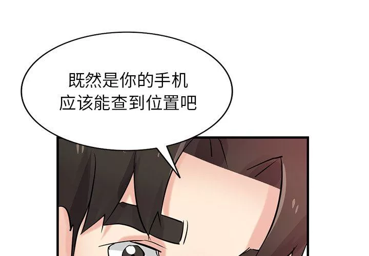 寄生姐妹第90話