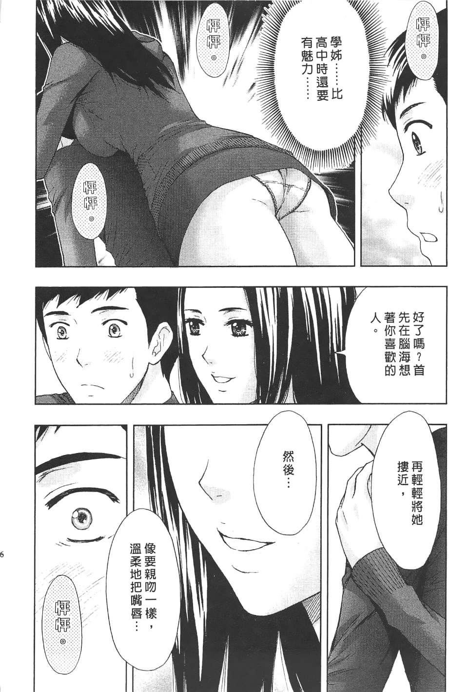 [东タイラ]柔情姐姐的敏感课程[中国翻訳][东タイラ]柔情姐姐的敏感课程[中国翻訳]