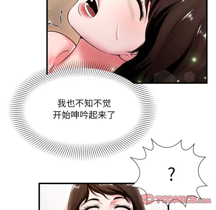 深渊第20话