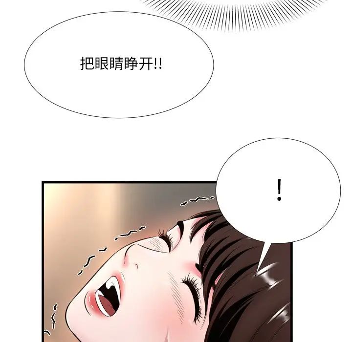 深淵第20話