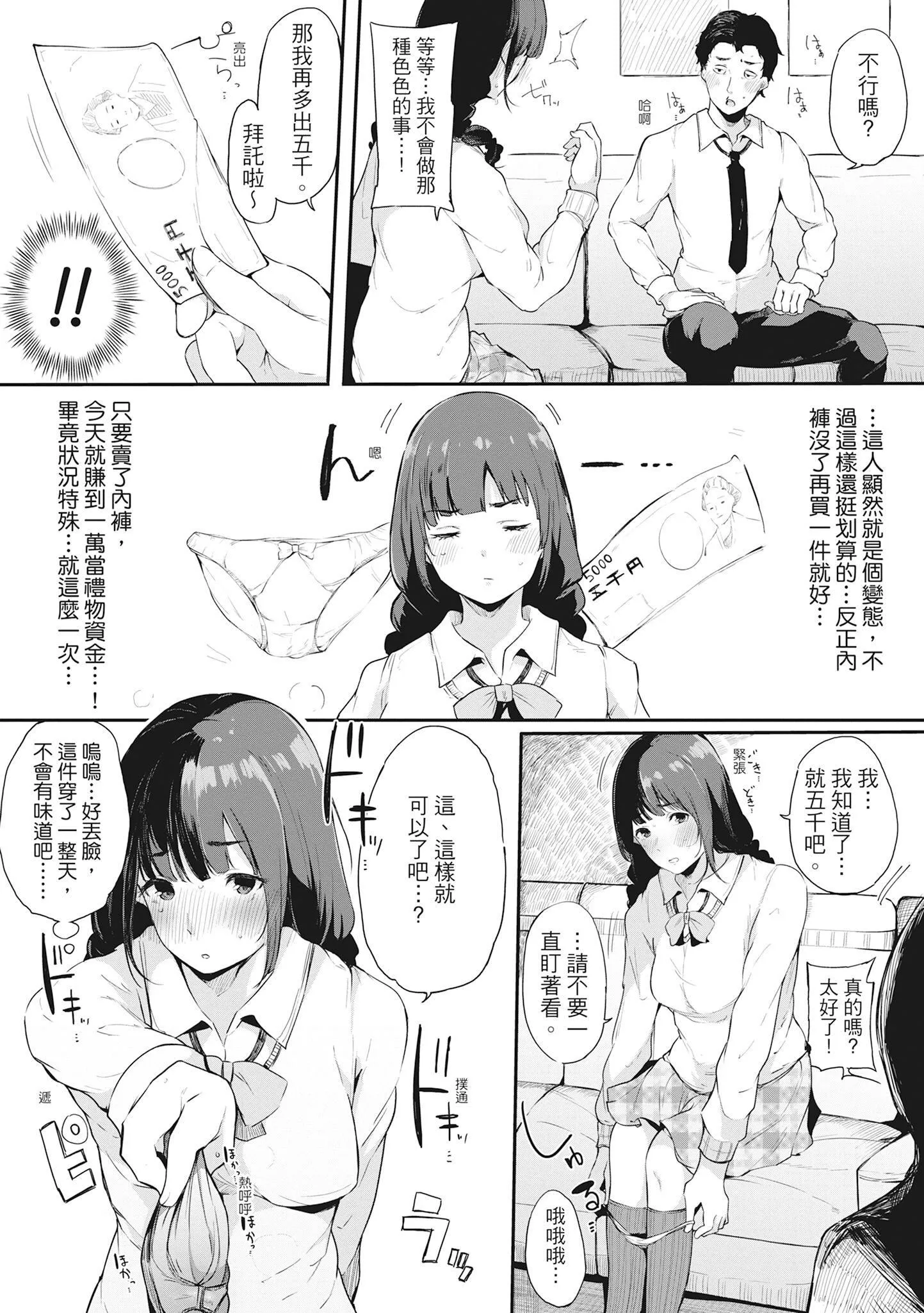 [桜湯ハル]ハメとも女友達がセフレ化した日｜性處理備胎的魅惑[中國翻訳][無修正][DL版][桜湯ハル]ハメとも女友達がセフレ化した日｜性處理備胎的魅惑[中國翻訳][無修正][DL版]