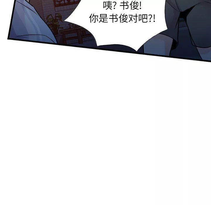 寄生姐妹第90話