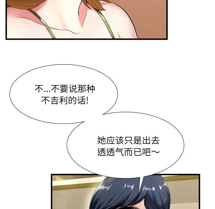 深淵第21話