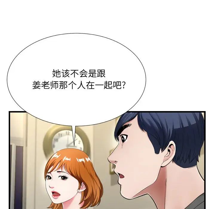 深渊第21话