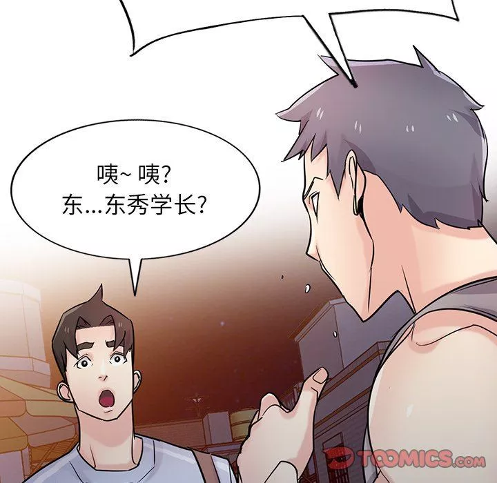 寄生姐妹第90話