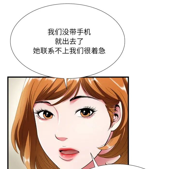 深淵第21話