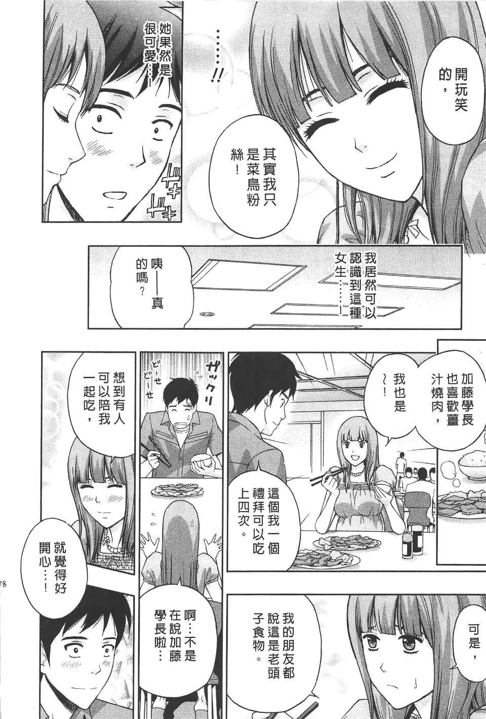 [东タイラ]柔情姐姐的敏感课程[中国翻訳][东タイラ]柔情姐姐的敏感课程[中国翻訳]