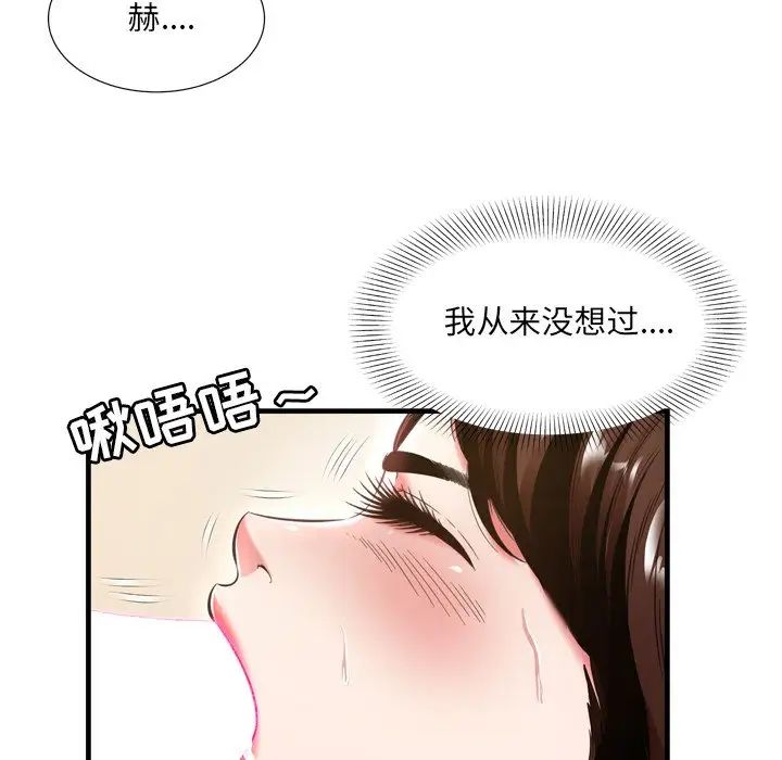 深渊第21话