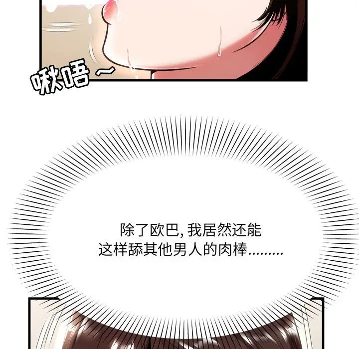 深淵第21話
