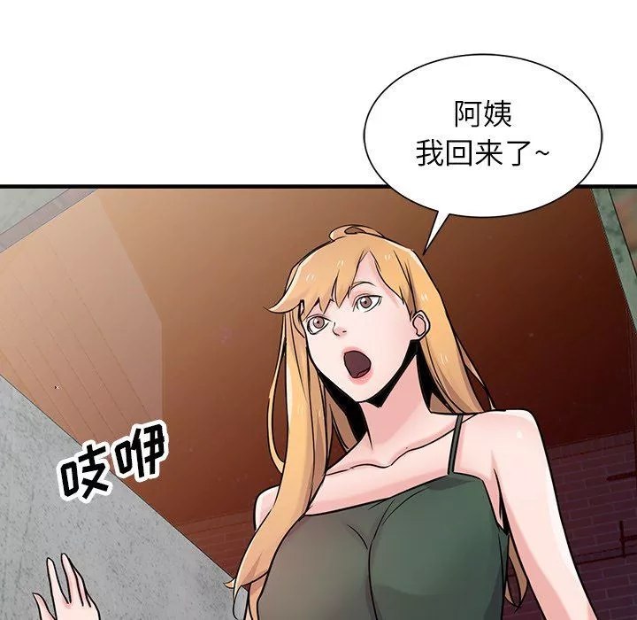 寄生姐妹第90話