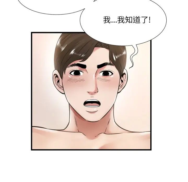深渊第21话