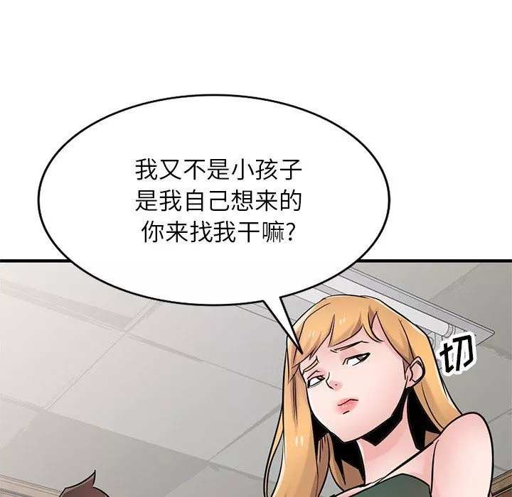 寄生姐妹第90話