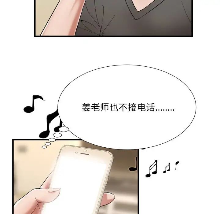 深渊第21话