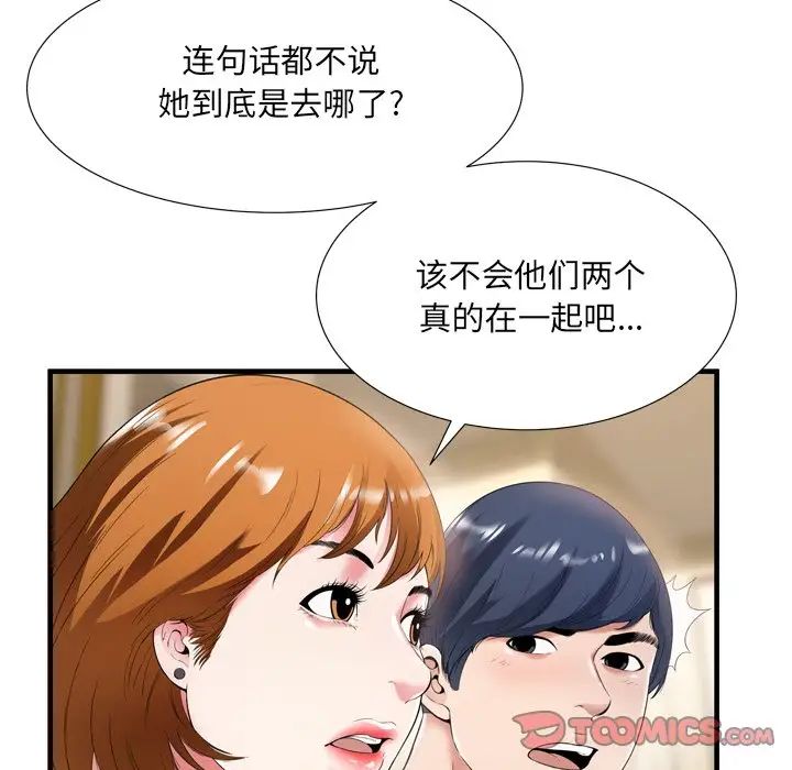 深渊第21话