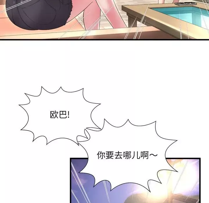 深淵第21話