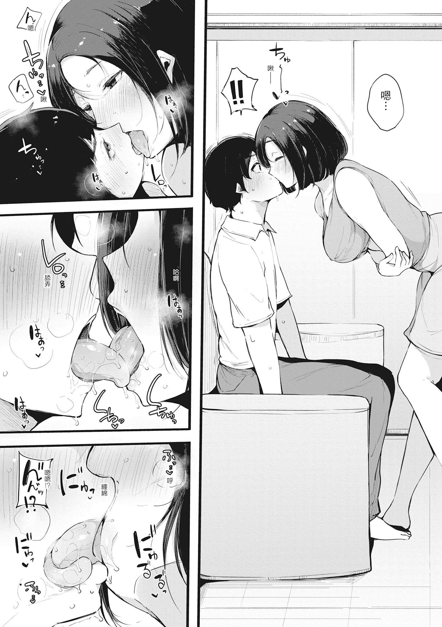 [桜汤ハル]ハメとも女友达がセフレ化した日｜性处理备胎的魅惑[中国翻訳][无修正][DL版][桜汤ハル]ハメとも女友达がセフレ化した日｜性处理备胎的魅惑[中国翻訳][无修正][DL版]