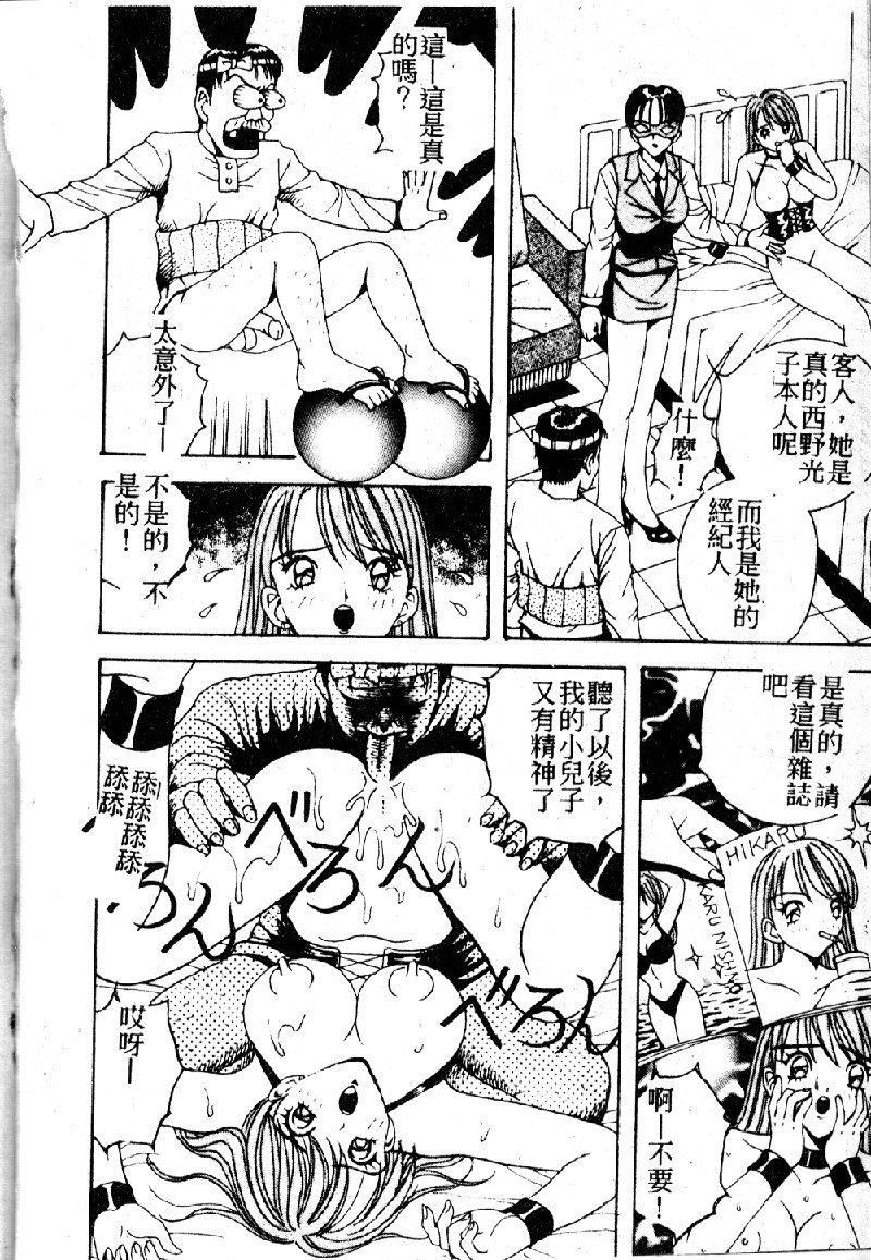 [大山1313][荒井海鑑]歌おう愛の歌を奏でよう愛のメロディー[大山1313][荒井海鑑]歌おう愛の歌を奏でよう愛のメロディー