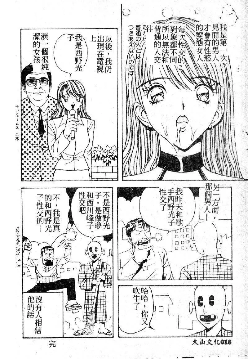 [大山1313][荒井海鑑]歌おう愛の歌を奏でよう愛のメロディー[大山1313][荒井海鑑]歌おう愛の歌を奏でよう愛のメロディー