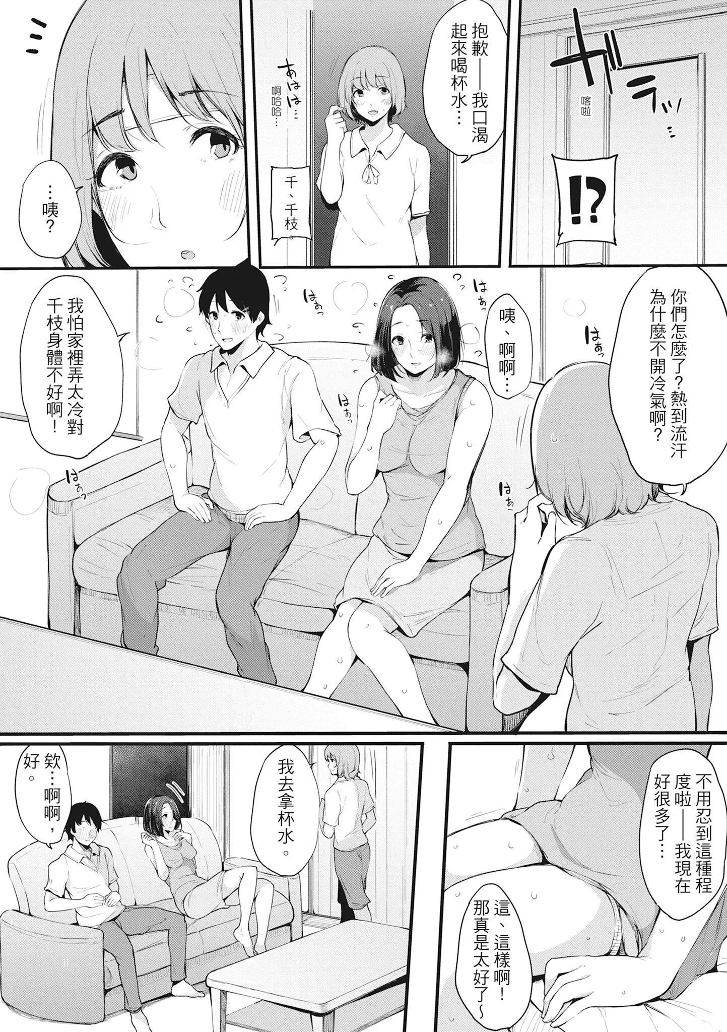 [桜湯ハル]ハメとも女友達がセフレ化した日｜性處理備胎的魅惑[中國翻訳][無修正][DL版][桜湯ハル]ハメとも女友達がセフレ化した日｜性處理備胎的魅惑[中國翻訳][無修正][DL版]