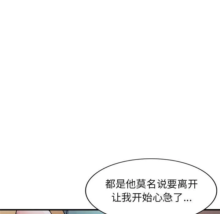 寄生姐妹第90話