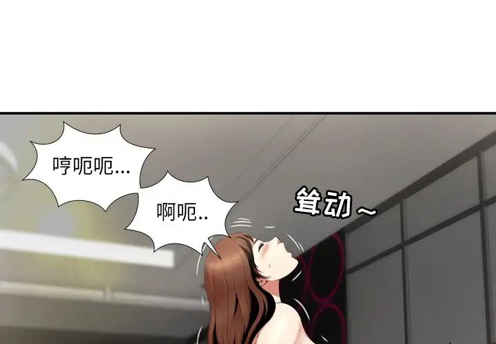 深渊第22话