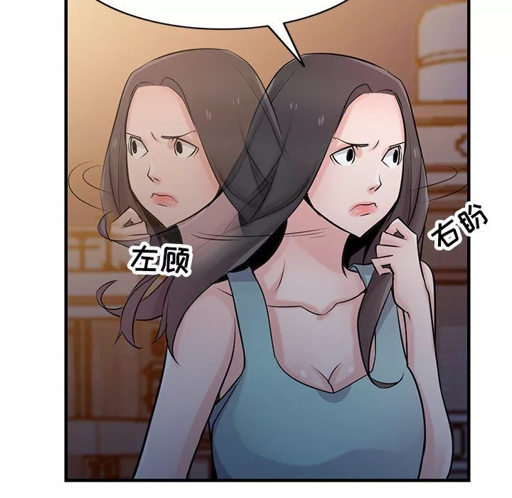 寄生姐妹第90話