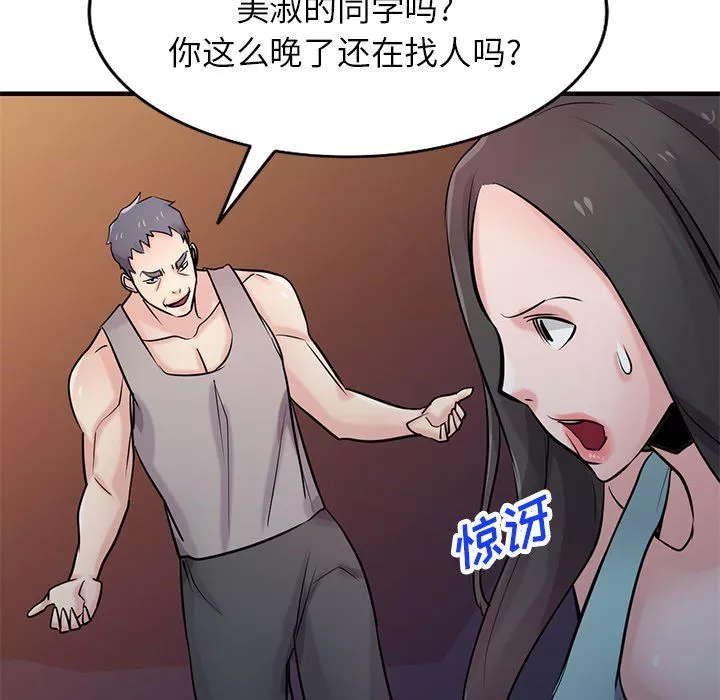 寄生姐妹第90話
