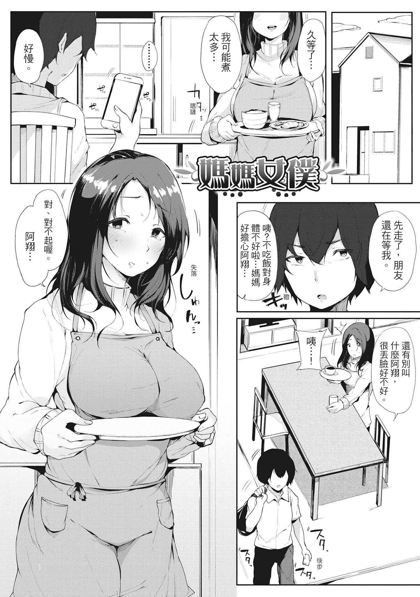 [桜汤ハル]ハメとも女友达がセフレ化した日｜性处理备胎的魅惑[中国翻訳][无修正][DL版][桜汤ハル]ハメとも女友达がセフレ化した日｜性处理备胎的魅惑[中国翻訳][无修正][DL版]