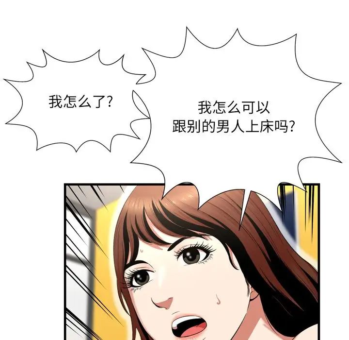 深淵第22話