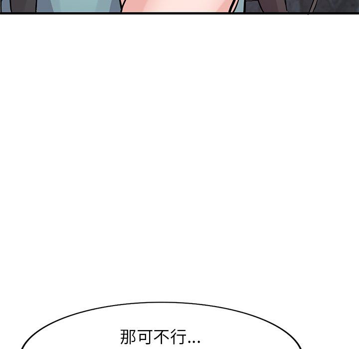 寄生姐妹第91话
