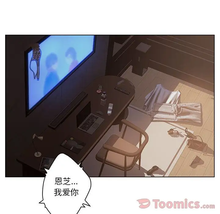 诬告第18章