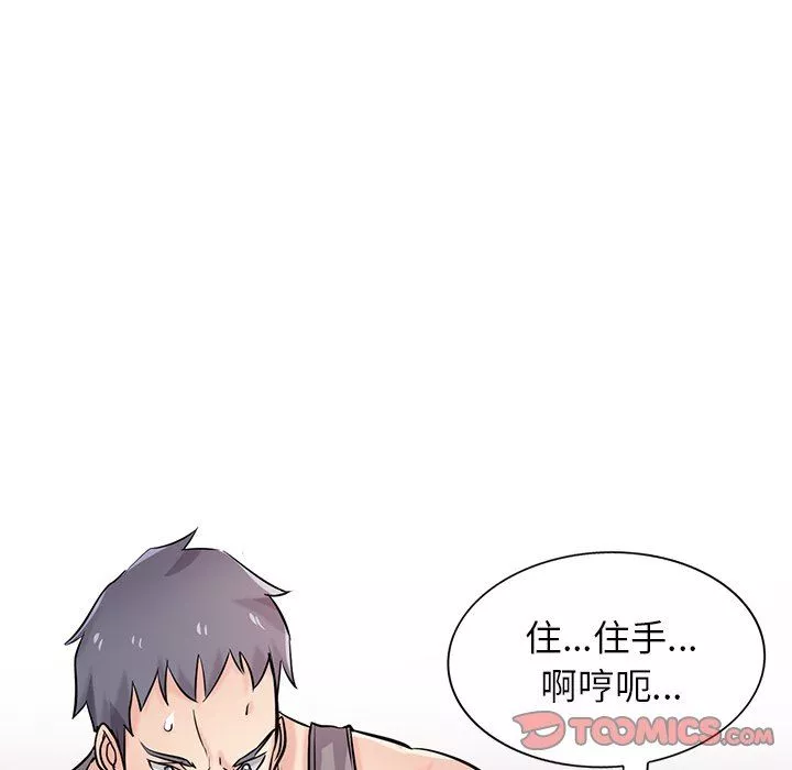 寄生姐妹第91話