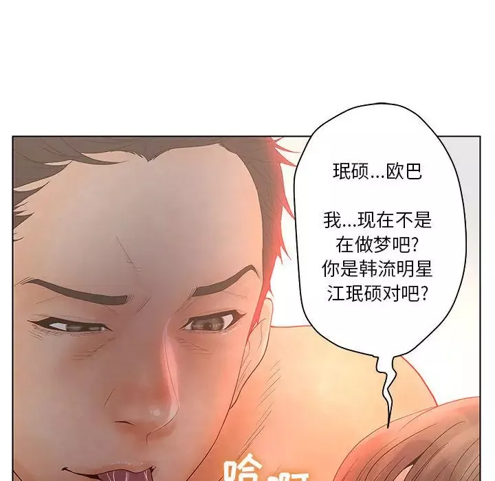 诬告第18章